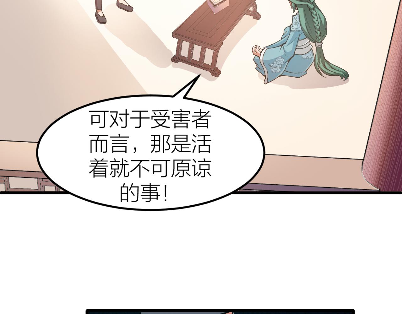 第28话 伤及仙人骨(1/3)-第31话