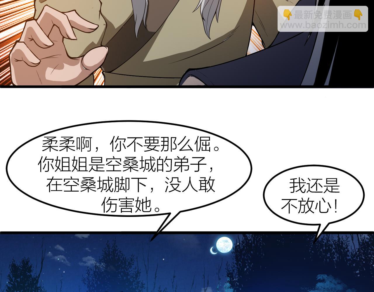 第28话 伤及仙人骨(1/3)-第31话