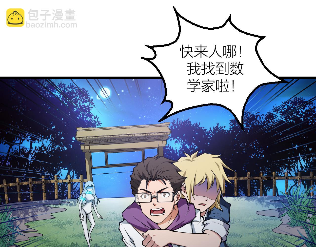 第28话 伤及仙人骨(1/3)-第31话