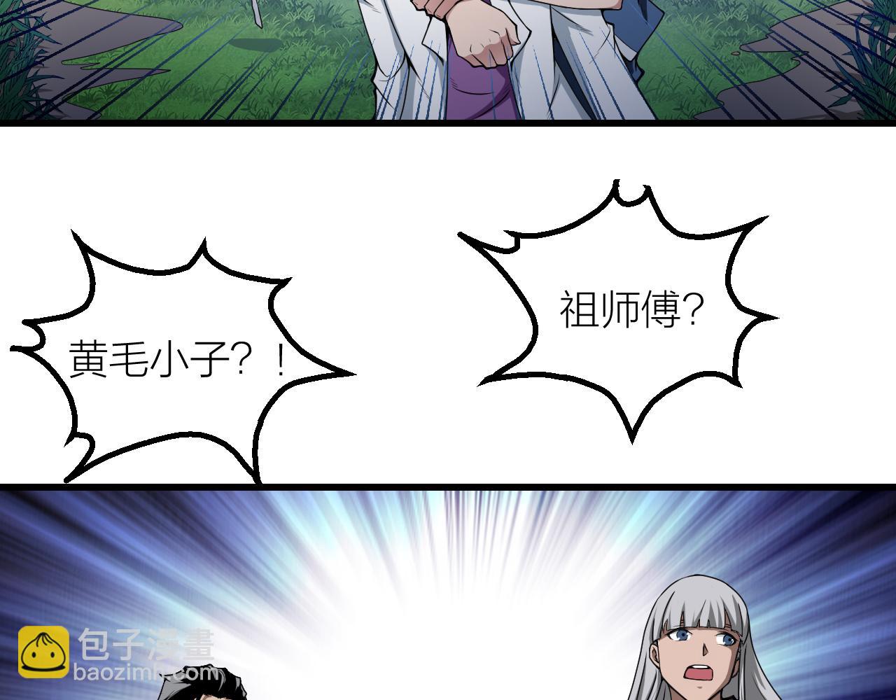 第28话 伤及仙人骨(1/3)-第31话