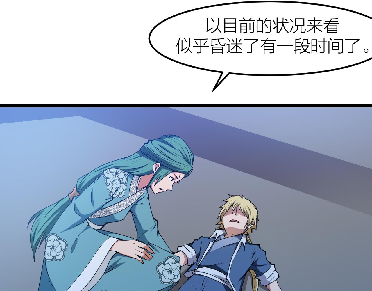 第28话 伤及仙人骨(1/3)-第31话