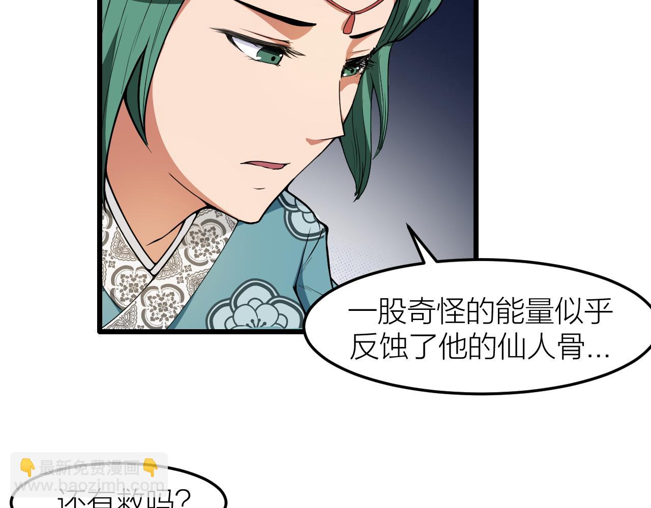 第28话 伤及仙人骨(1/3)-第31话