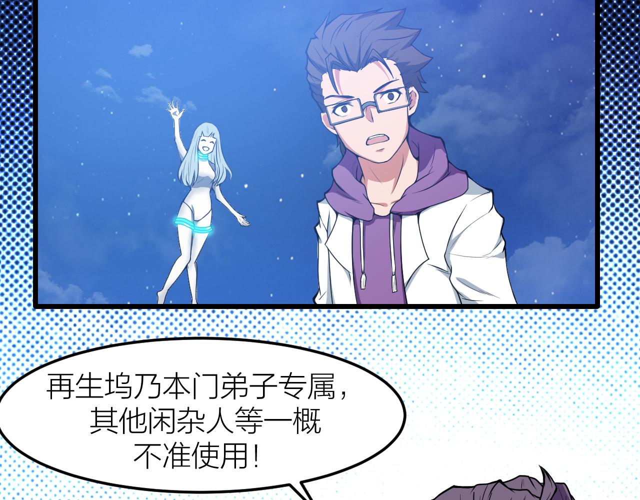 第28话 伤及仙人骨(1/3)-第31话