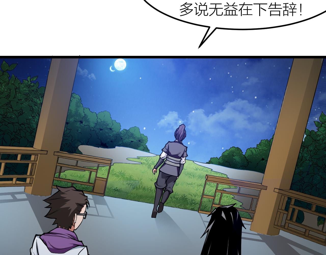 第28话 伤及仙人骨(1/3)-第31话