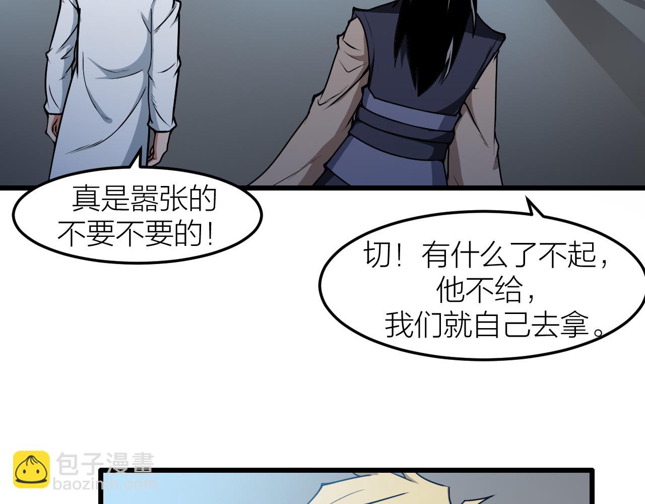 第28话 伤及仙人骨(1/3)-第31话