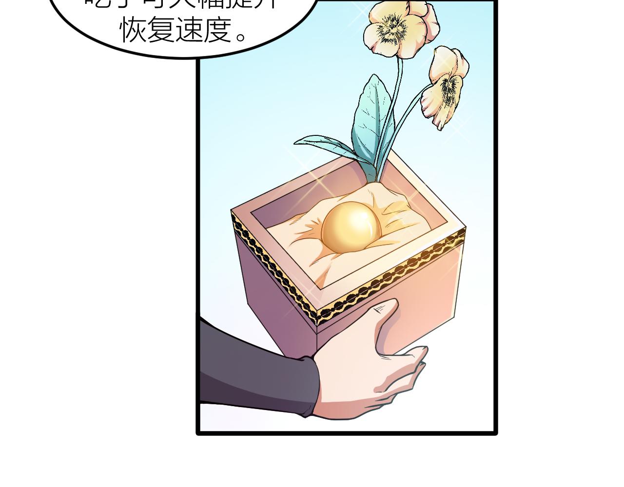 第28话 伤及仙人骨(1/3)-第31话