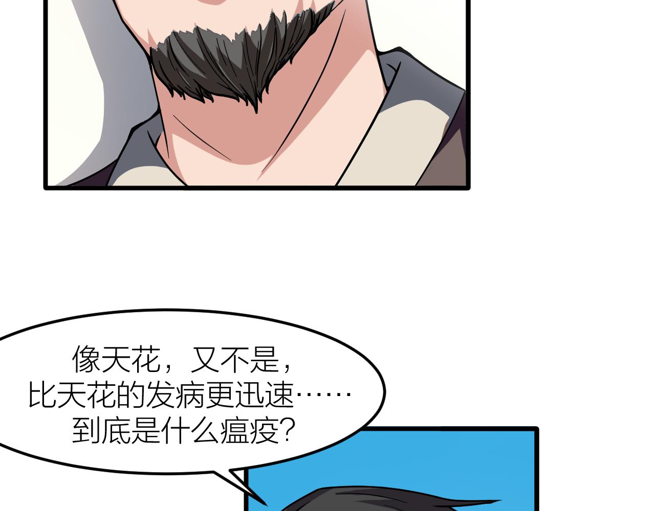 第30话 再生坞(1/3)-第33话