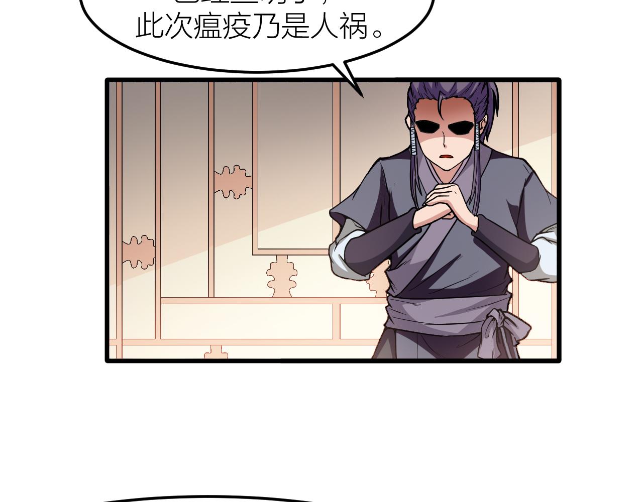 第30话 再生坞(1/3)-第33话