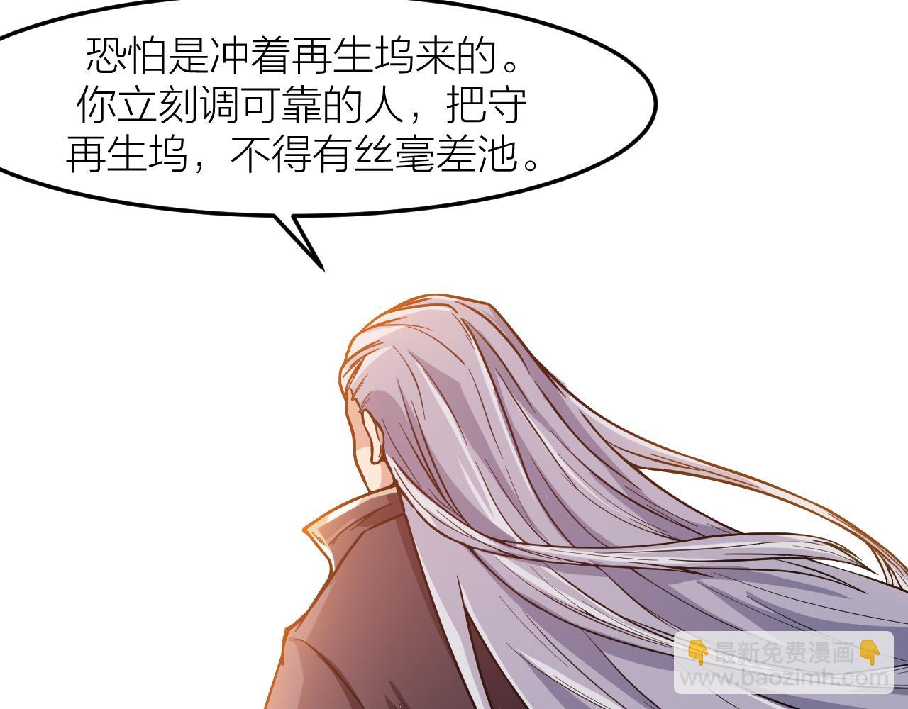 第30话 再生坞(1/3)-第33话