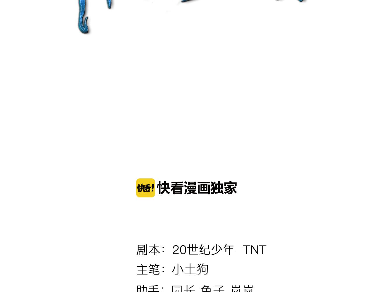 第30话 再生坞(1/3)-第33话