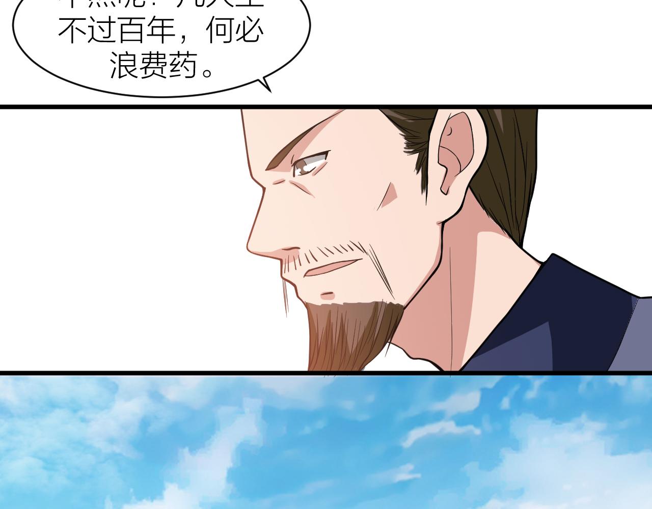 第30话 再生坞(1/3)-第33话