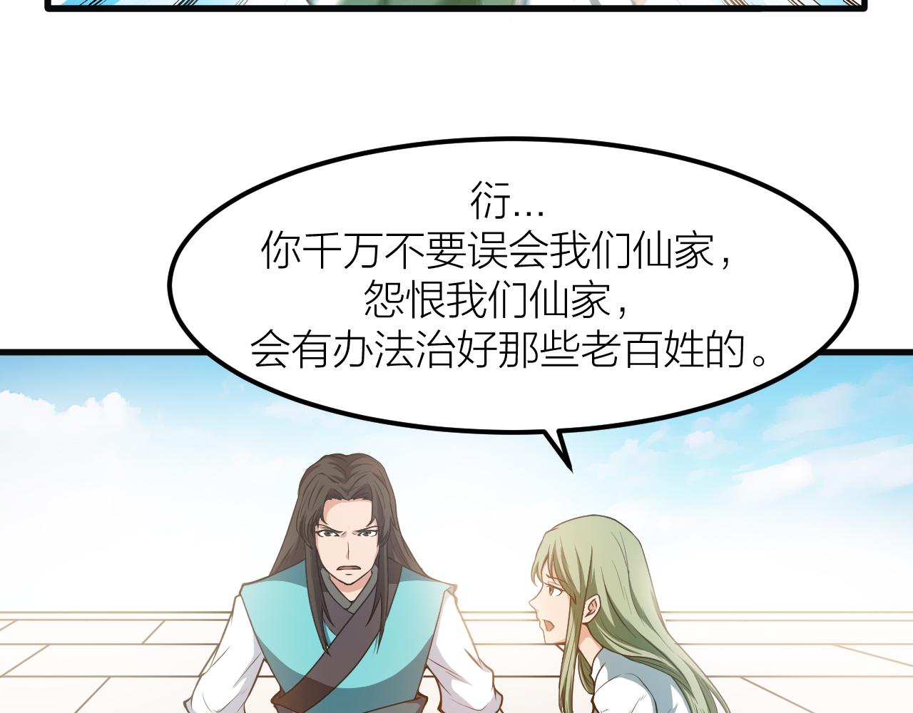 第30话 再生坞(1/3)-第33话