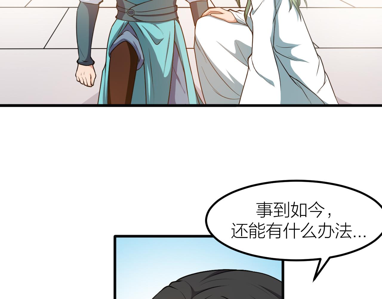 第30话 再生坞(1/3)-第33话