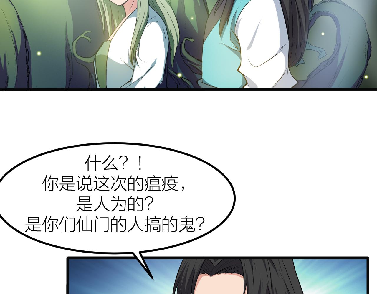 第30话 再生坞(1/3)-第33话