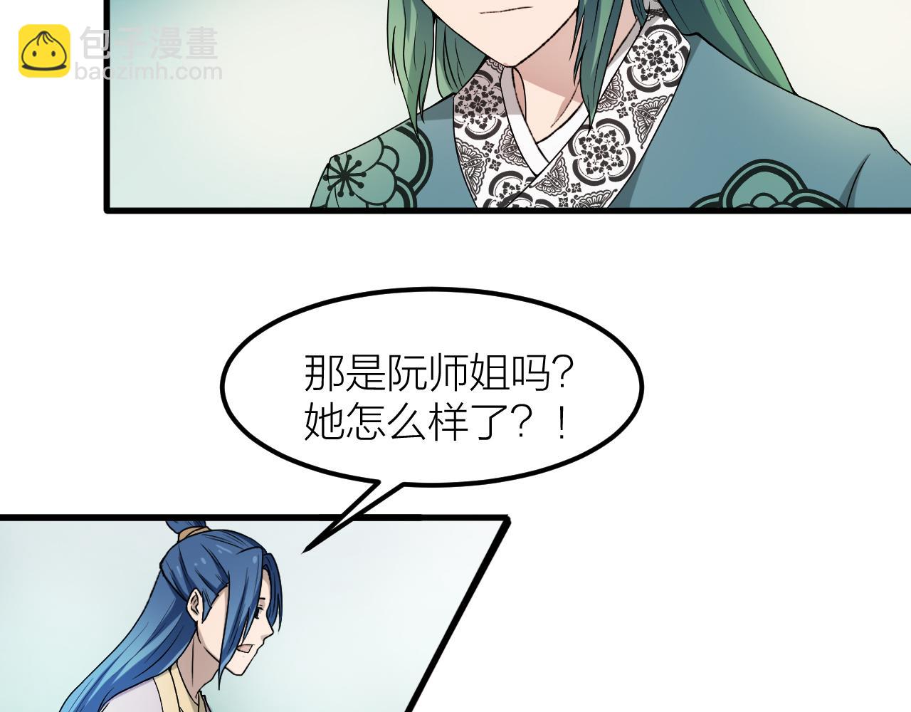 第32话 跟踪者(1/3)-第35话