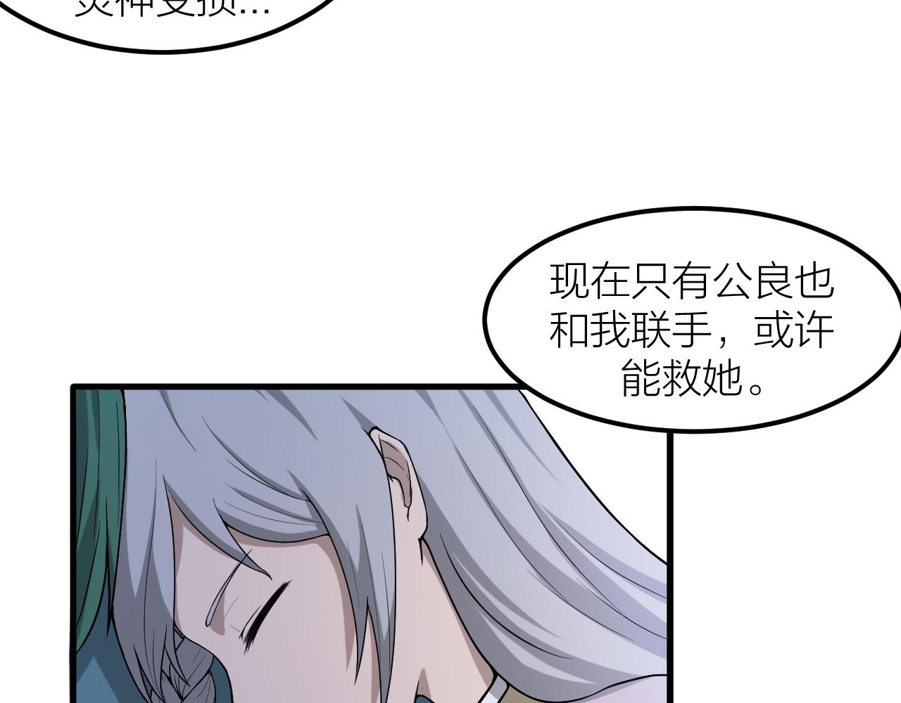 第32话 跟踪者(1/3)-第35话