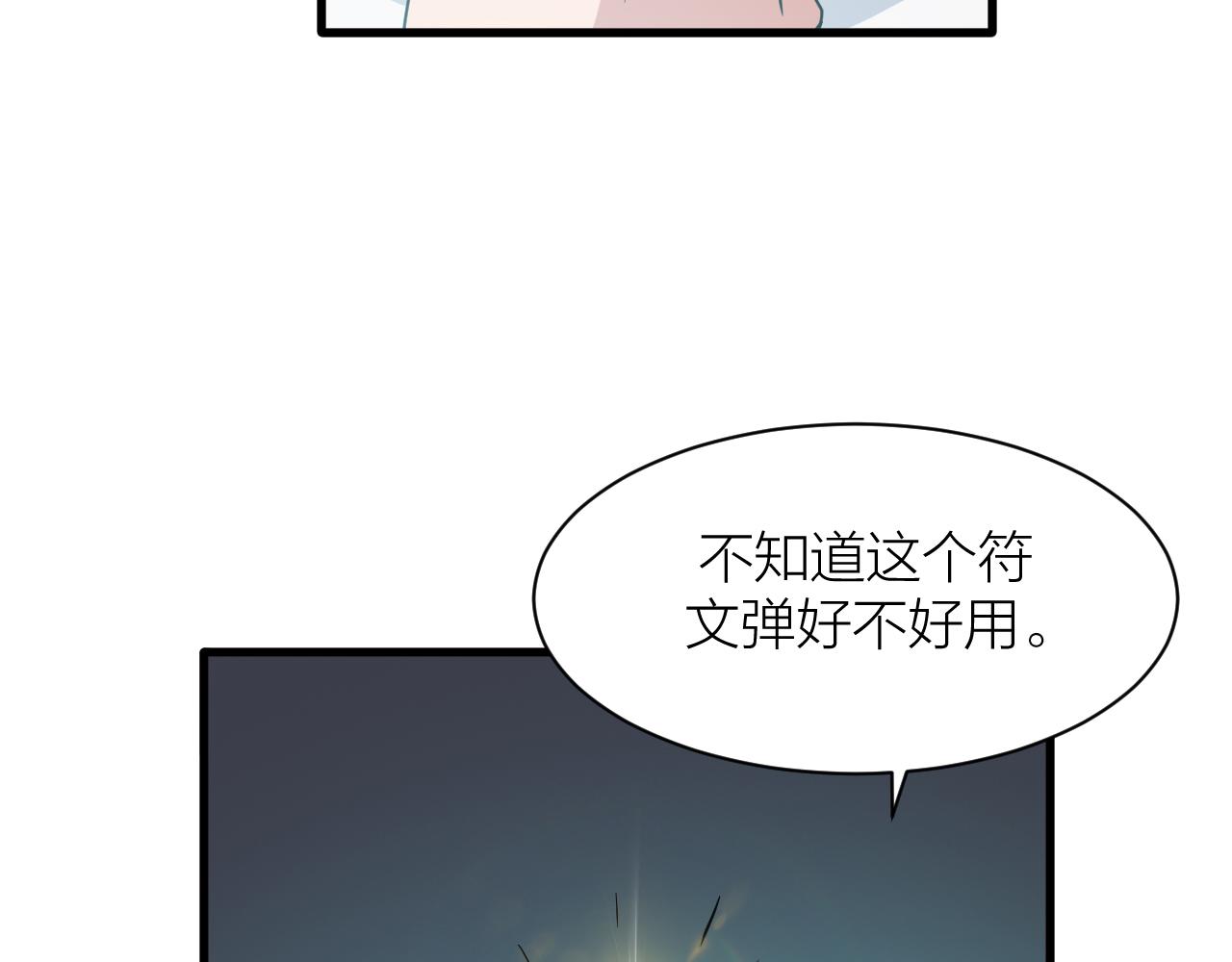 第32话 跟踪者(1/3)-第35话