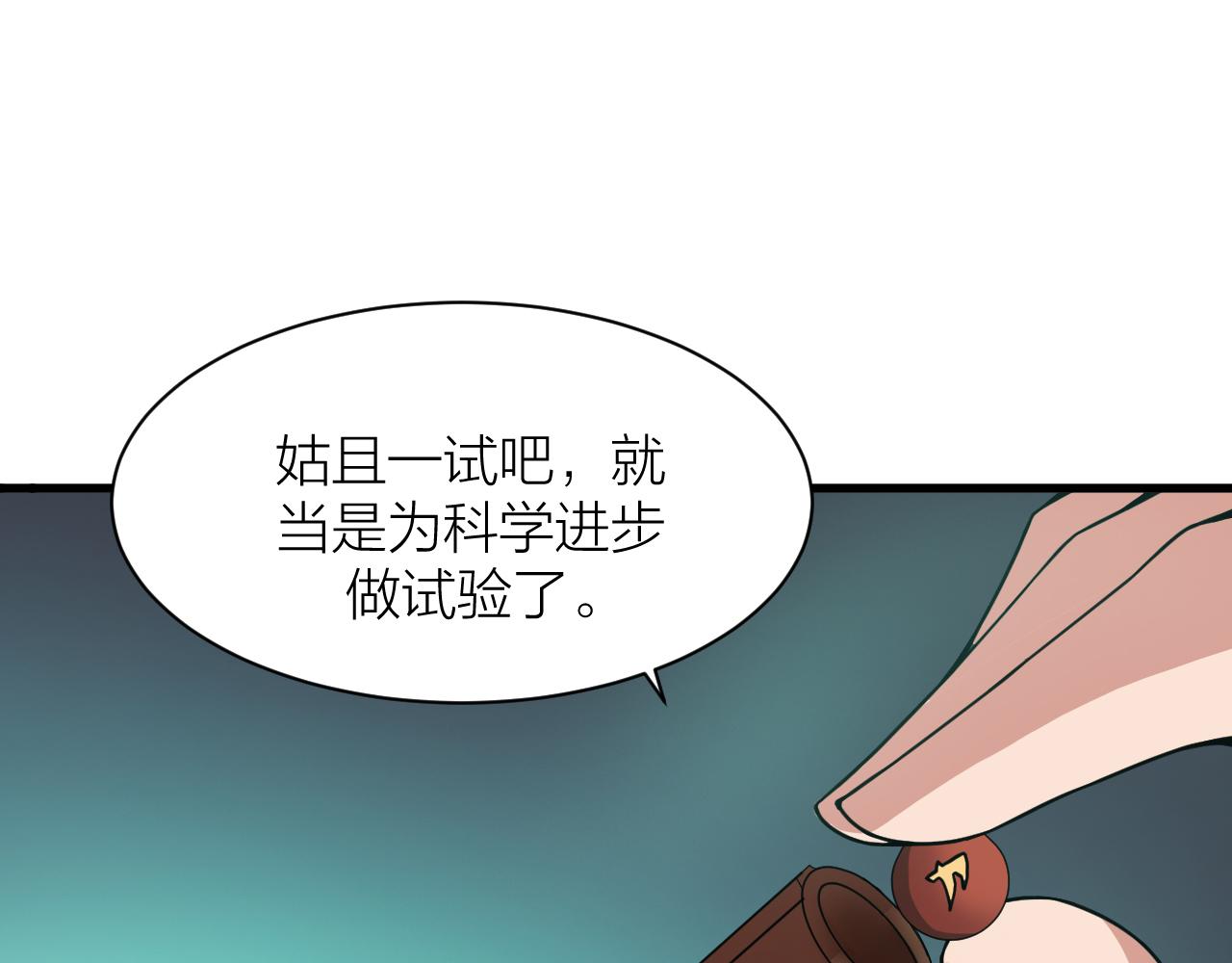 第32话 跟踪者(1/3)-第35话