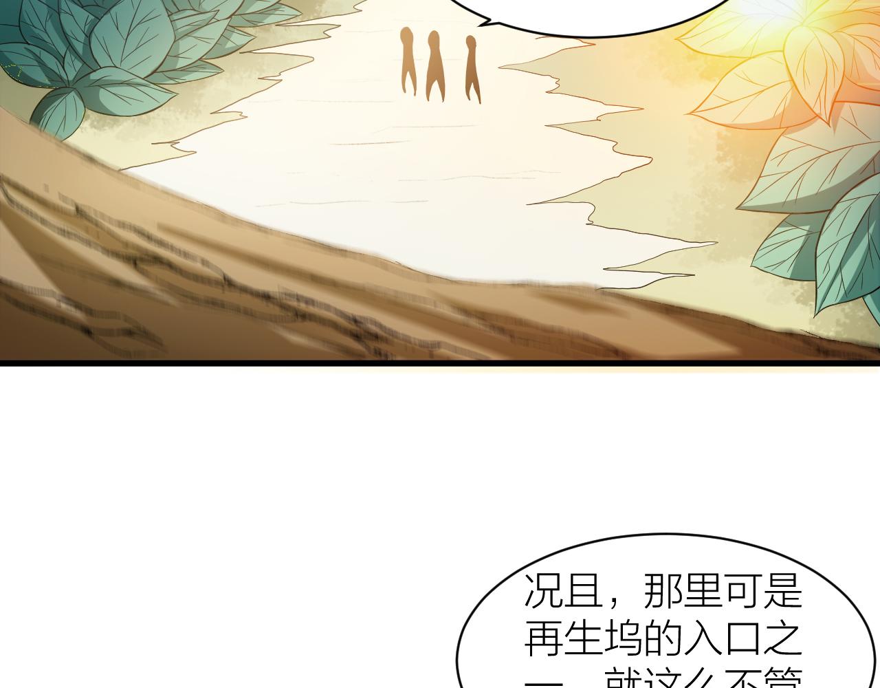 第32话 跟踪者(1/3)-第35话