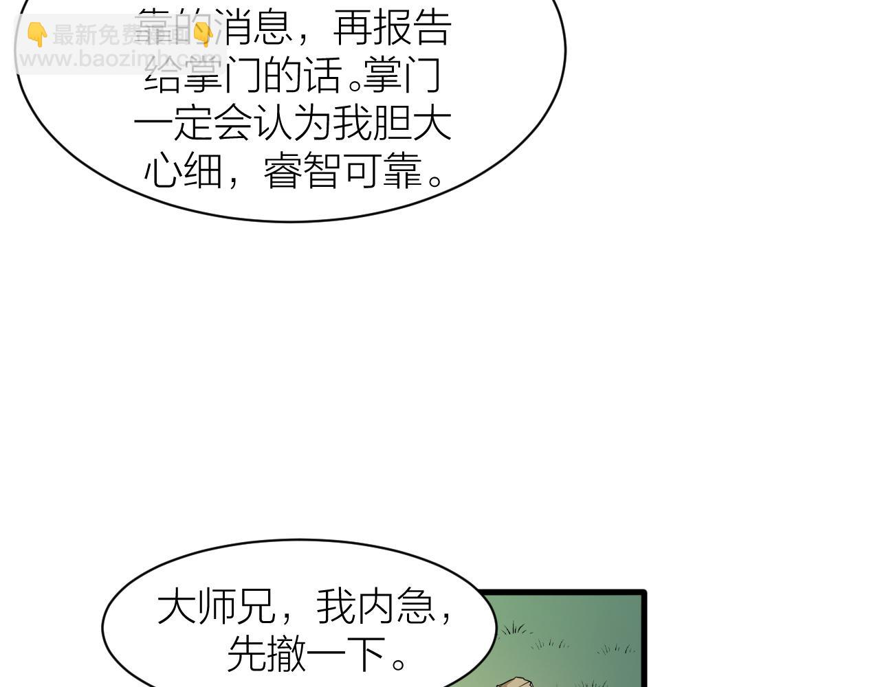 第32话 跟踪者(1/3)-第35话