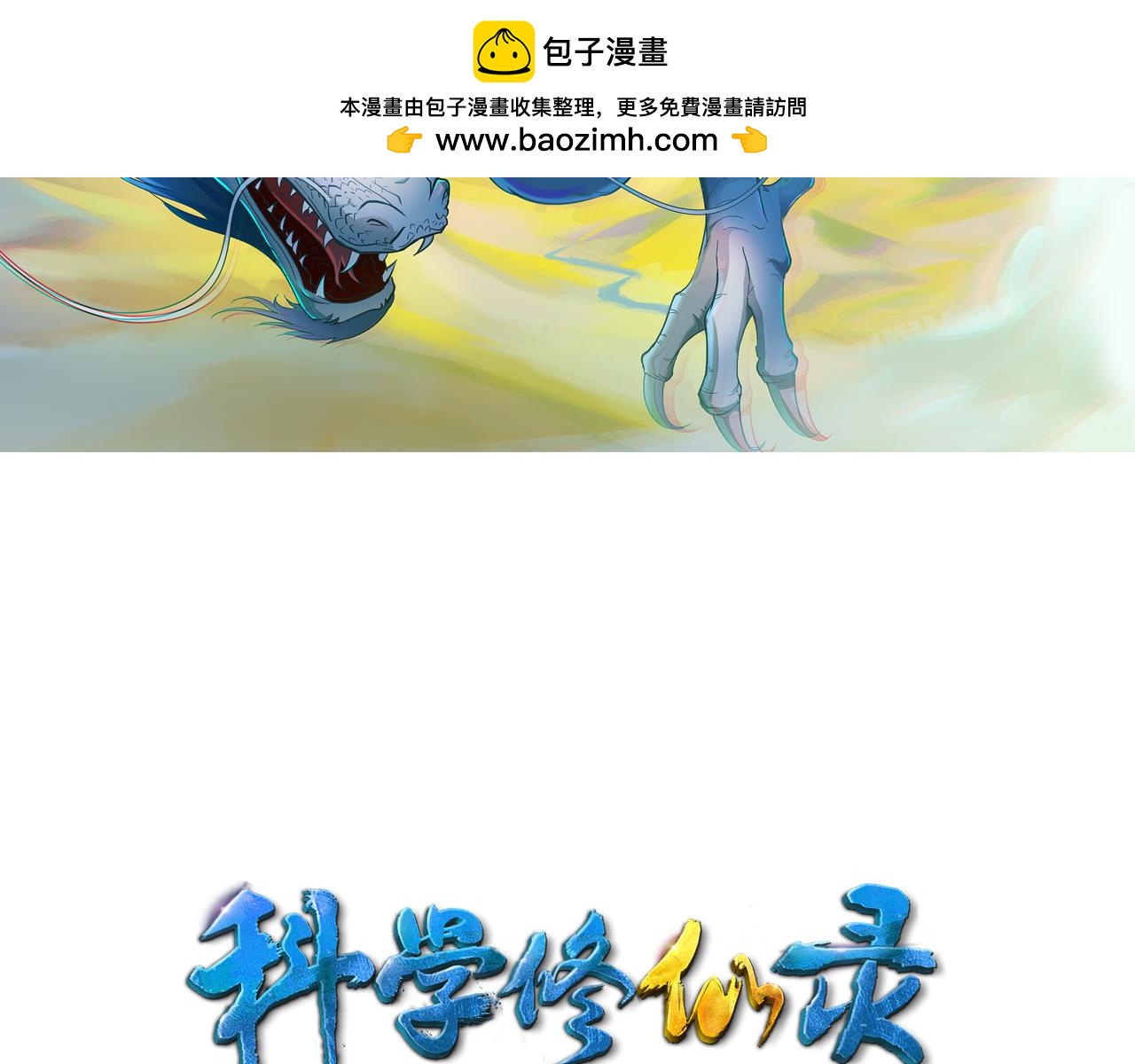 第34话 敌人们，来战呀(1/3)-第37话