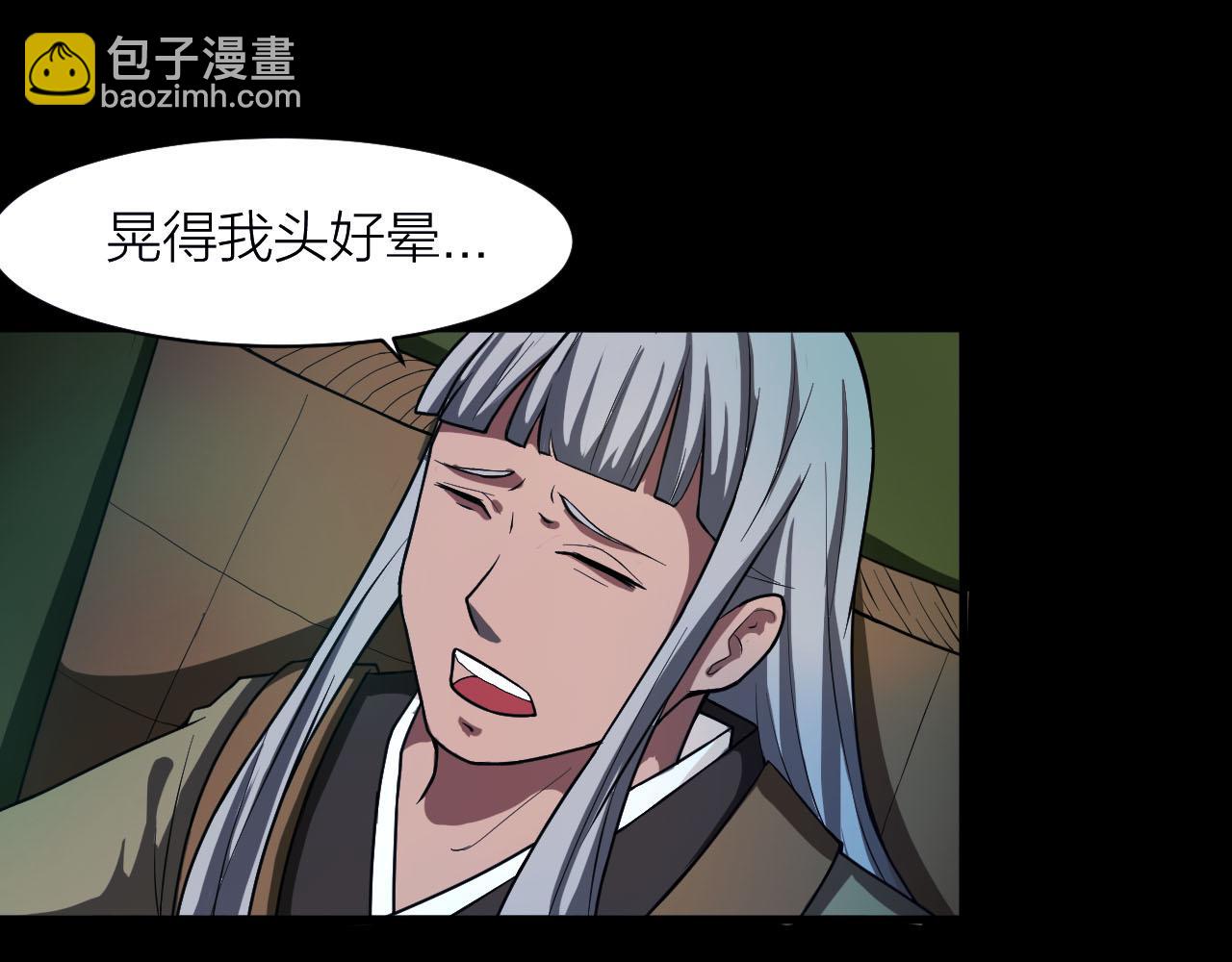 第36话 再生坞的真面目(1/3)-第39话