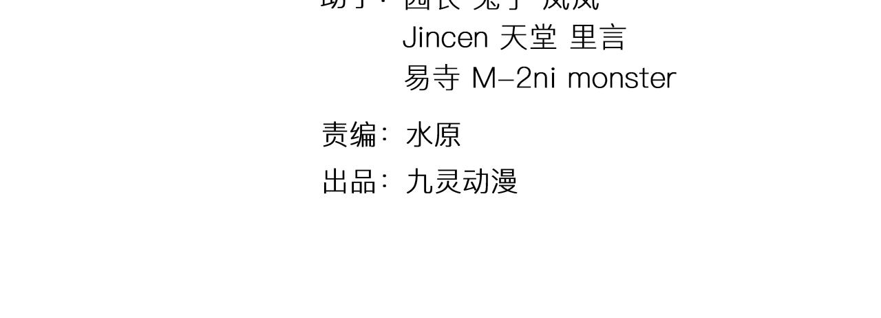 第36话 再生坞的真面目(1/3)-第39话