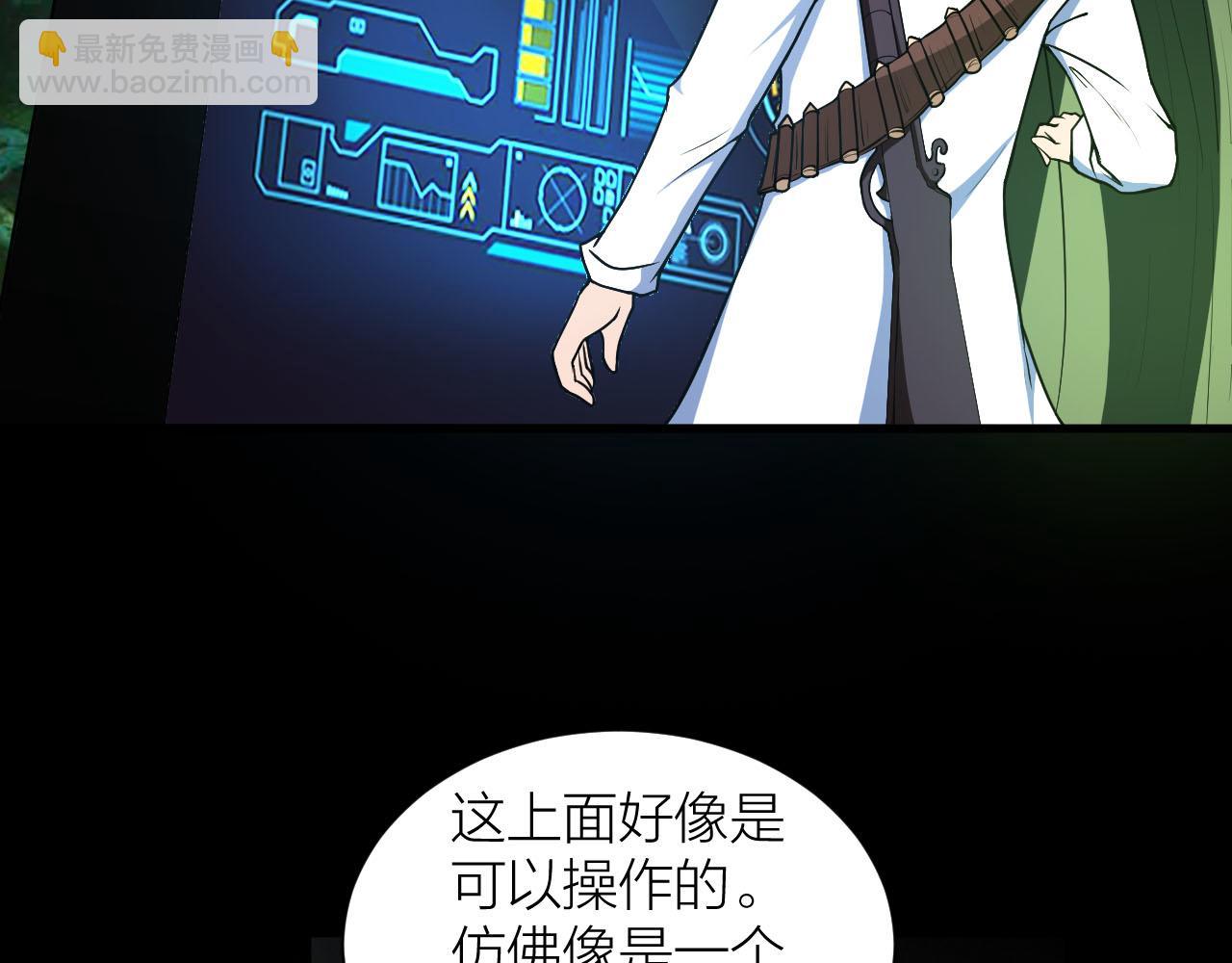 第36话 再生坞的真面目(1/3)-第39话