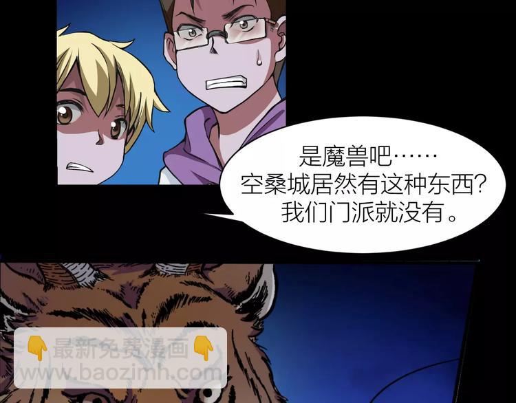 第5话 魔物难敌(1/4)-第5话