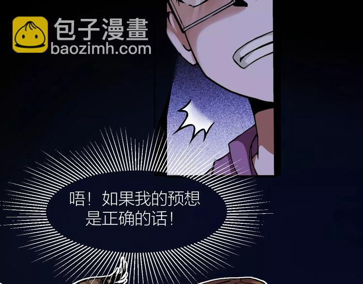 第5话 魔物难敌(1/4)-第5话