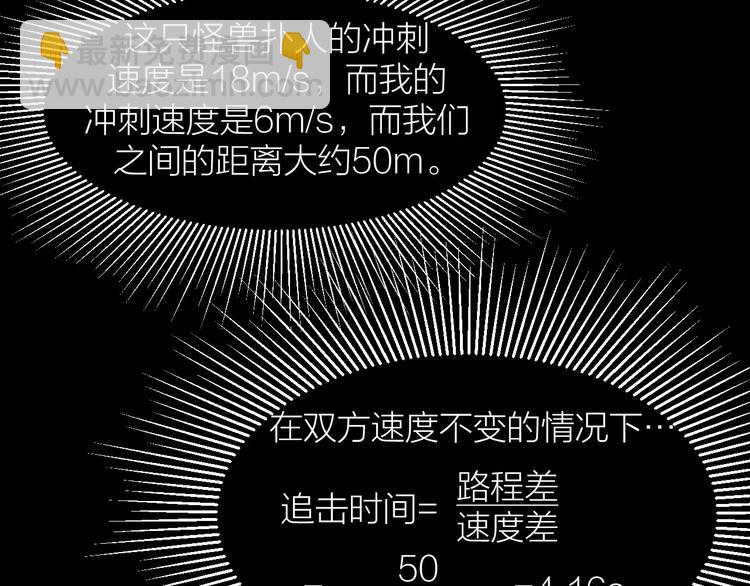 第5话 魔物难敌(1/4)-第5话