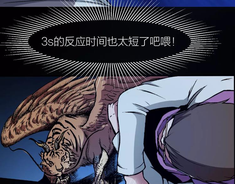 第5话 魔物难敌(1/4)-第5话