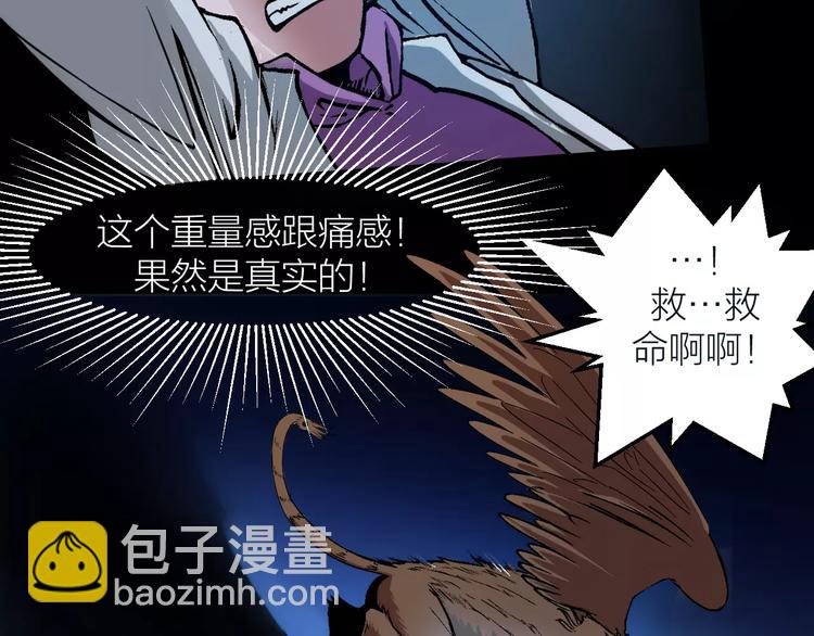 第5话 魔物难敌(1/4)-第5话