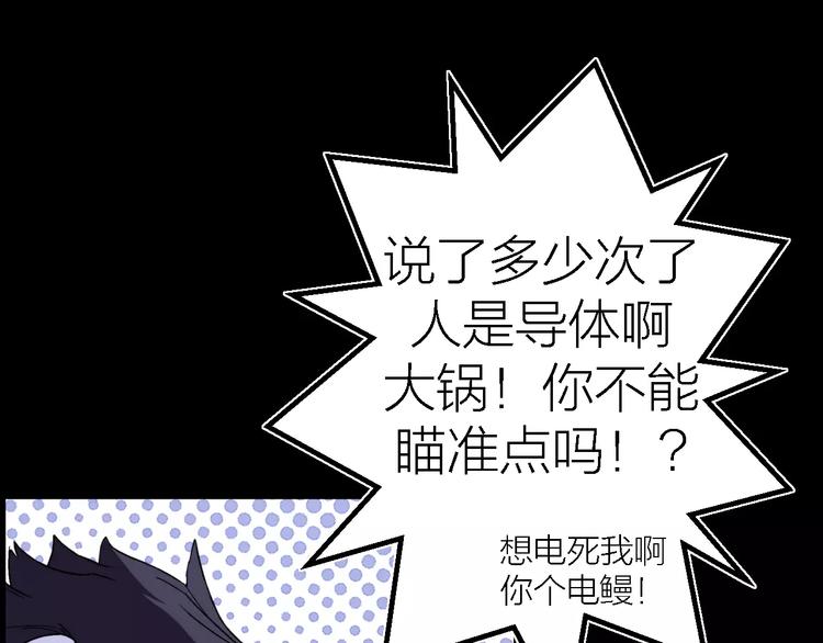 第5话 魔物难敌(1/4)-第5话