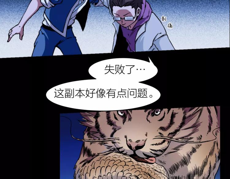 第5话 魔物难敌(1/4)-第5话