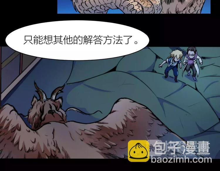 第5话 魔物难敌(1/4)-第5话