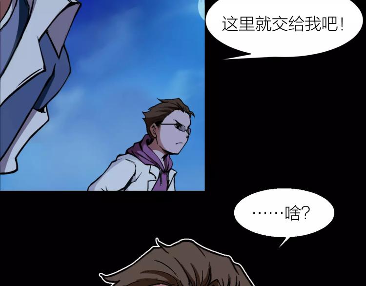 第5话 魔物难敌(1/4)-第5话