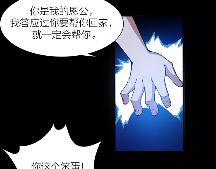 第5话 魔物难敌(1/4)-第5话