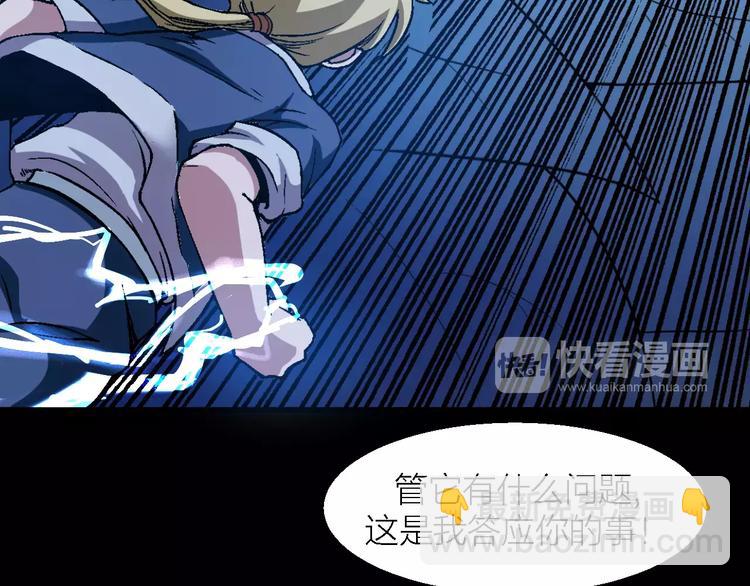 第5话 魔物难敌(1/4)-第5话