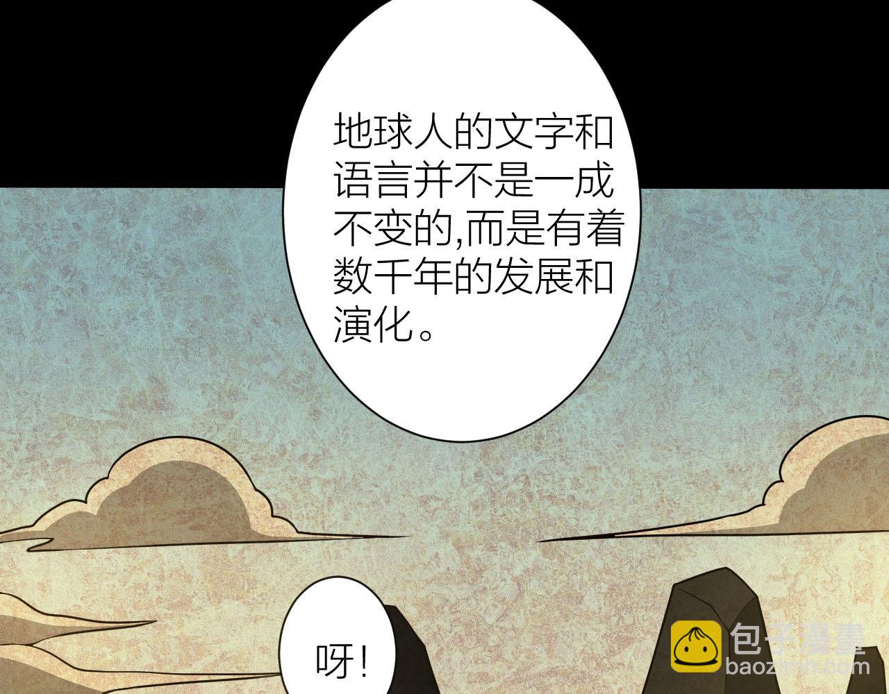 第38话 祖师之眼(1/3)-第41话