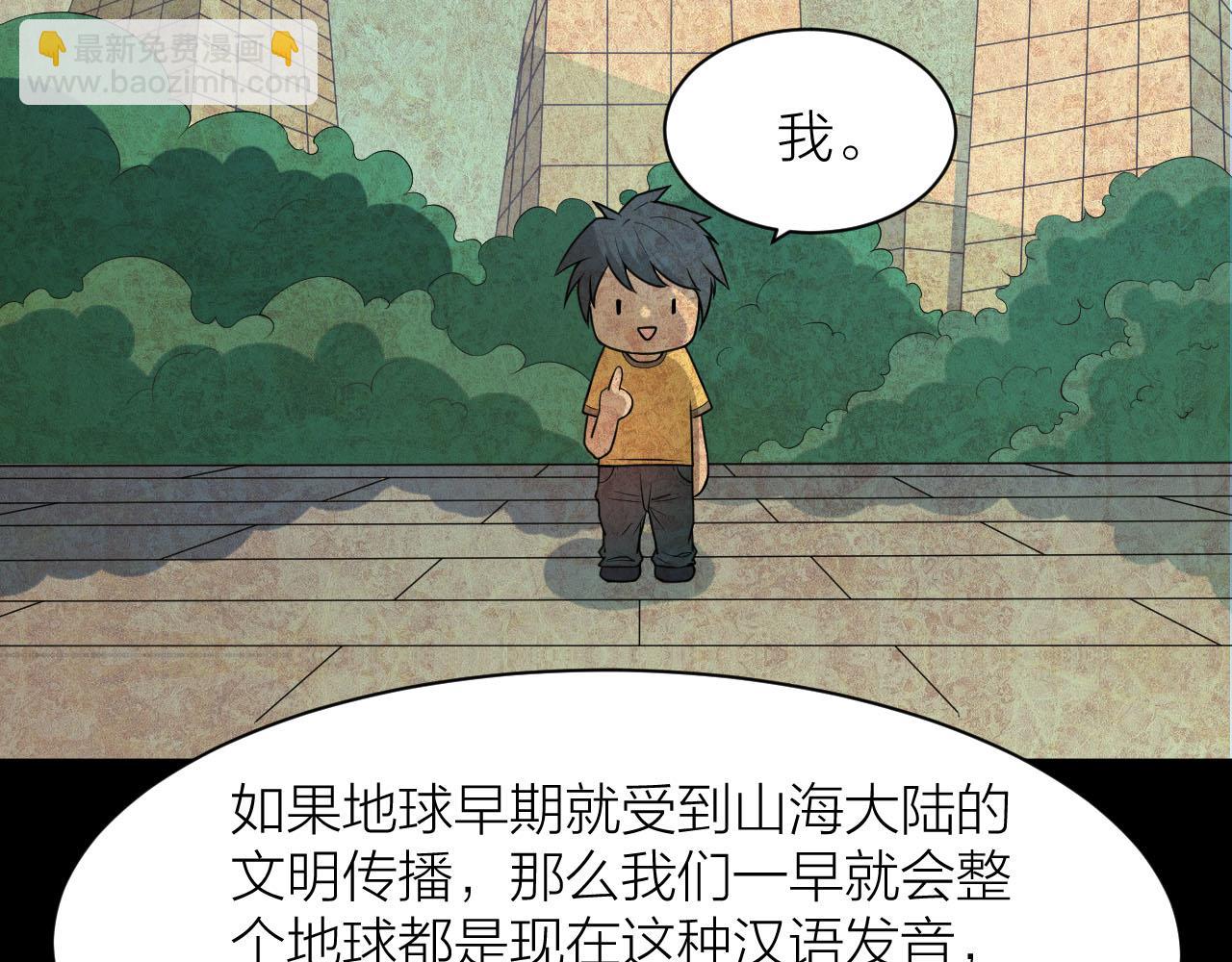 第38话 祖师之眼(1/3)-第41话