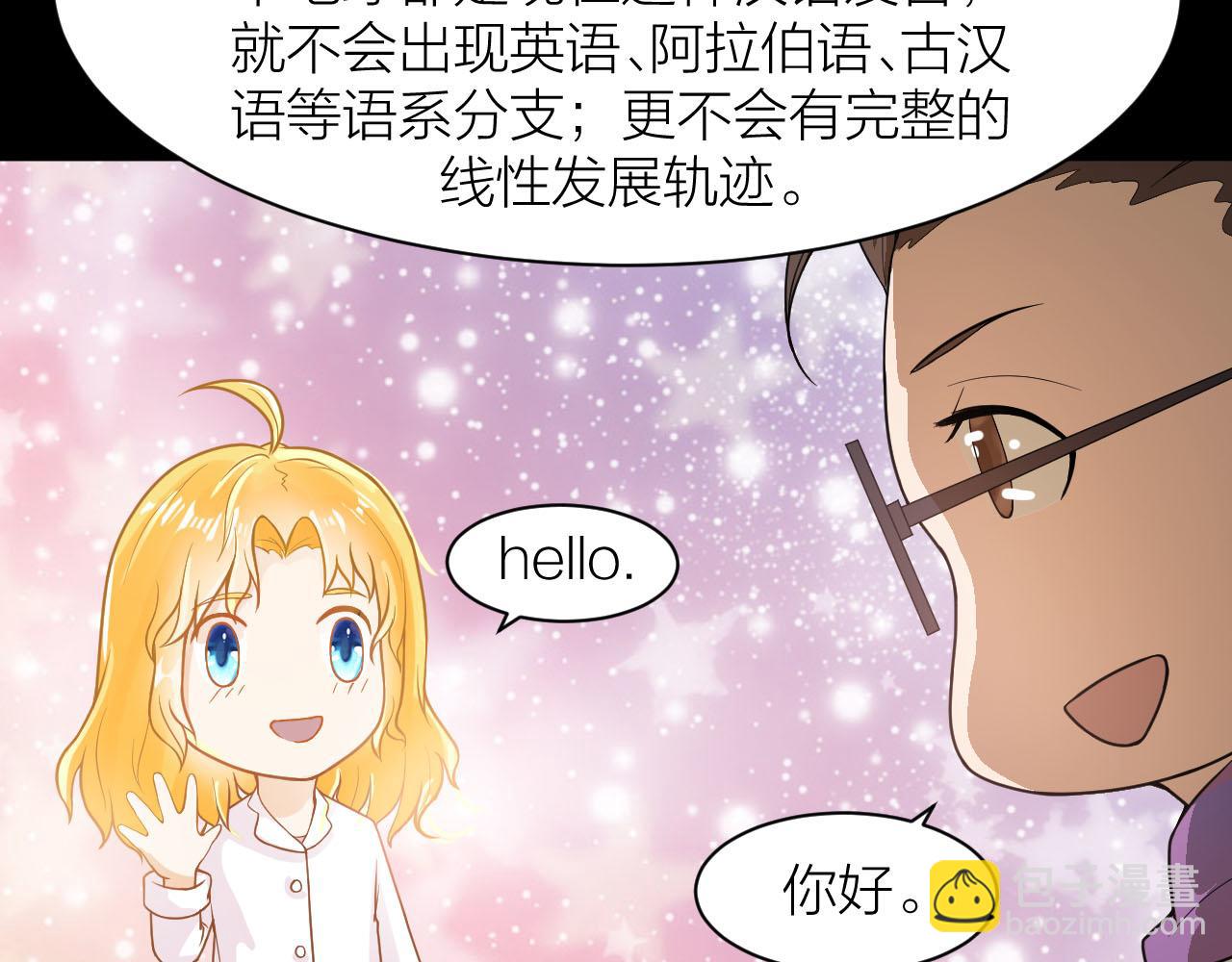 第38话 祖师之眼(1/3)-第41话