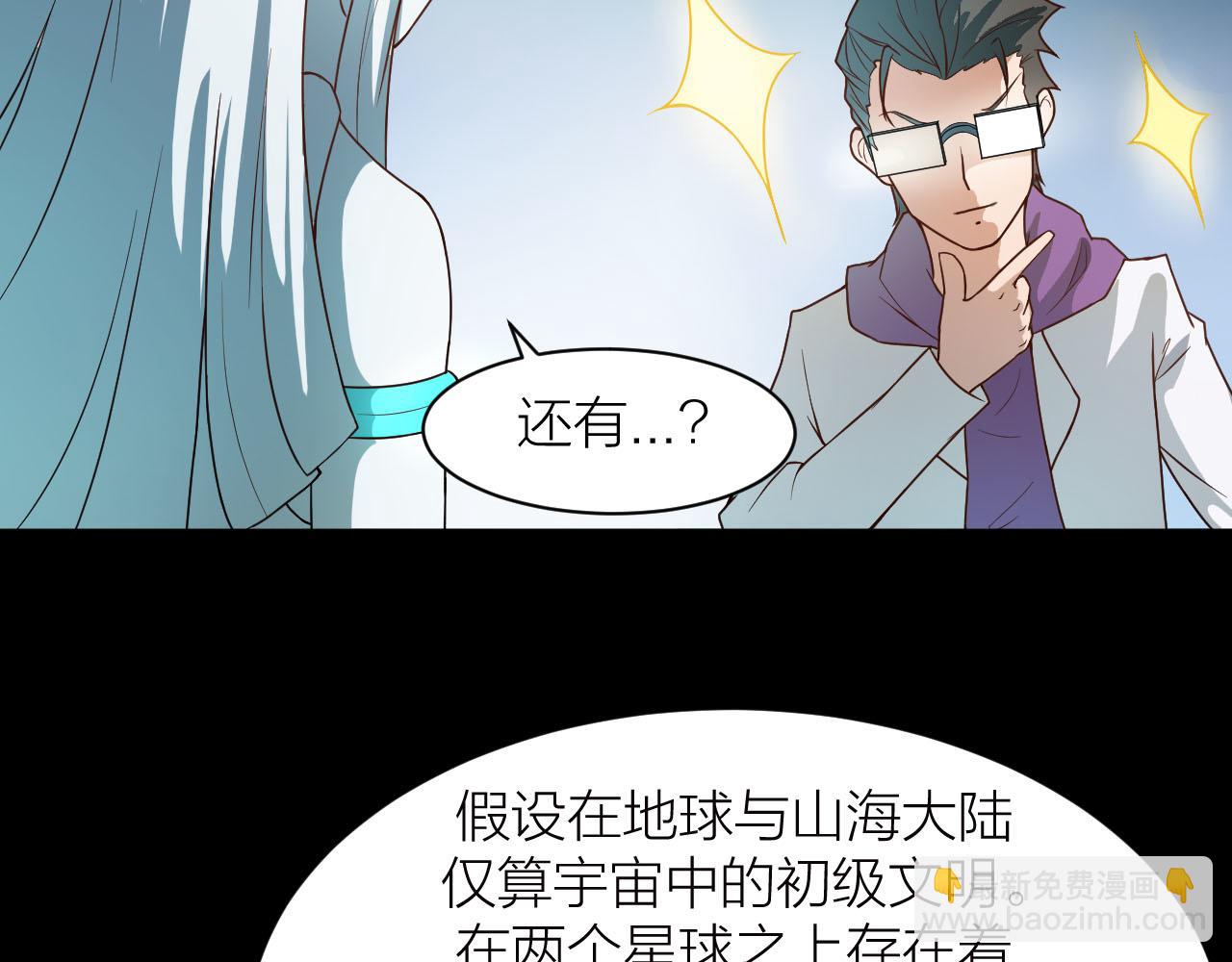 第38话 祖师之眼(1/3)-第41话