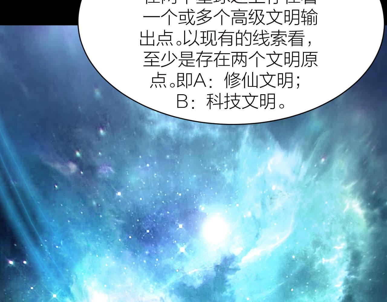 第38话 祖师之眼(1/3)-第41话