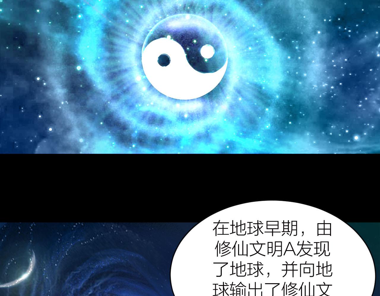 第38话 祖师之眼(1/3)-第41话