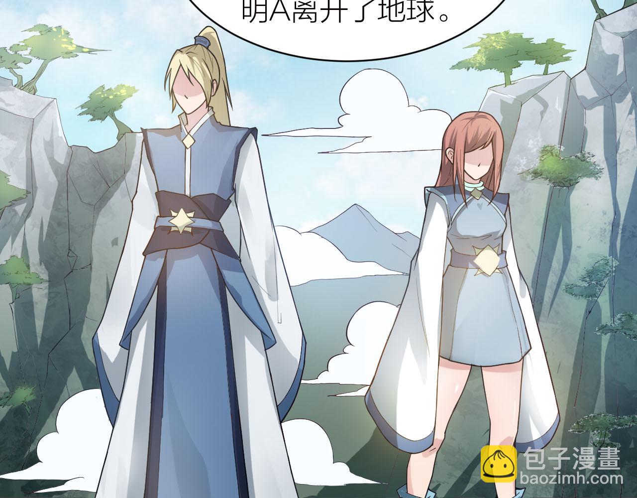 第38话 祖师之眼(1/3)-第41话