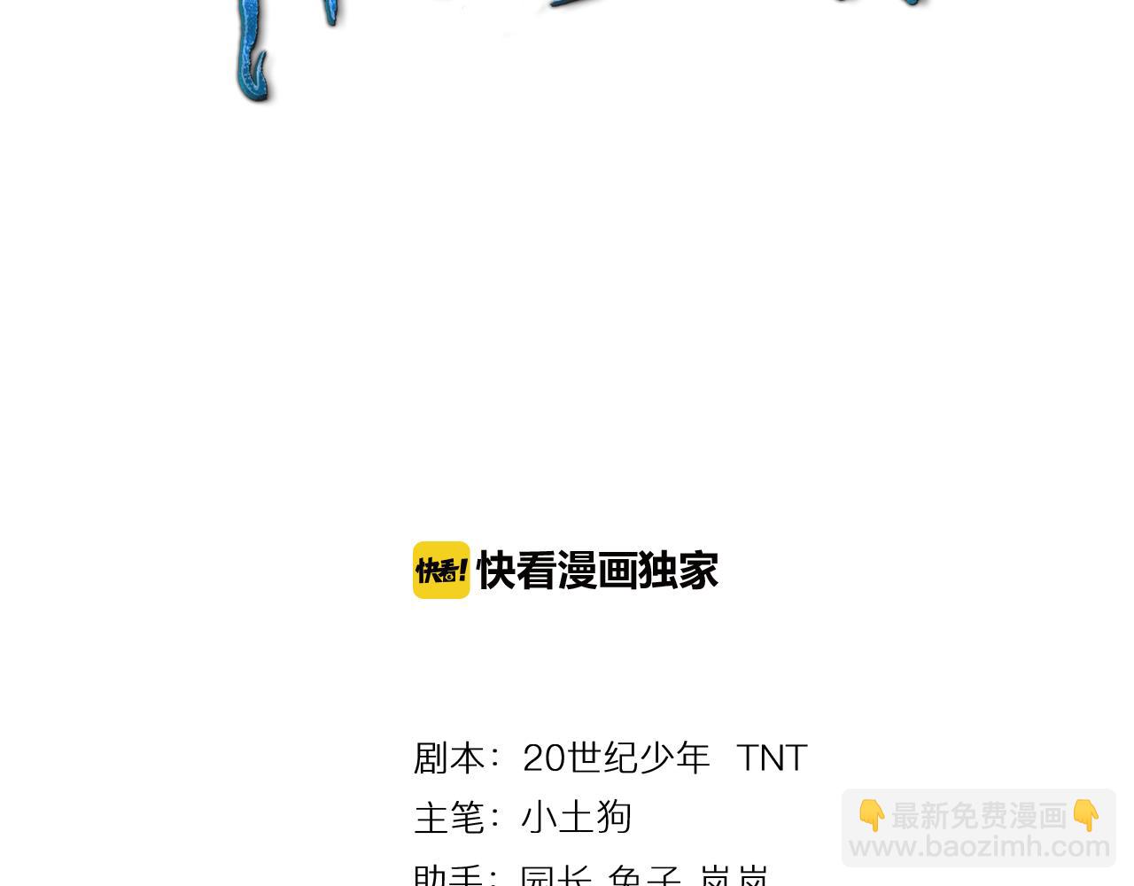 第38话 祖师之眼(1/3)-第41话