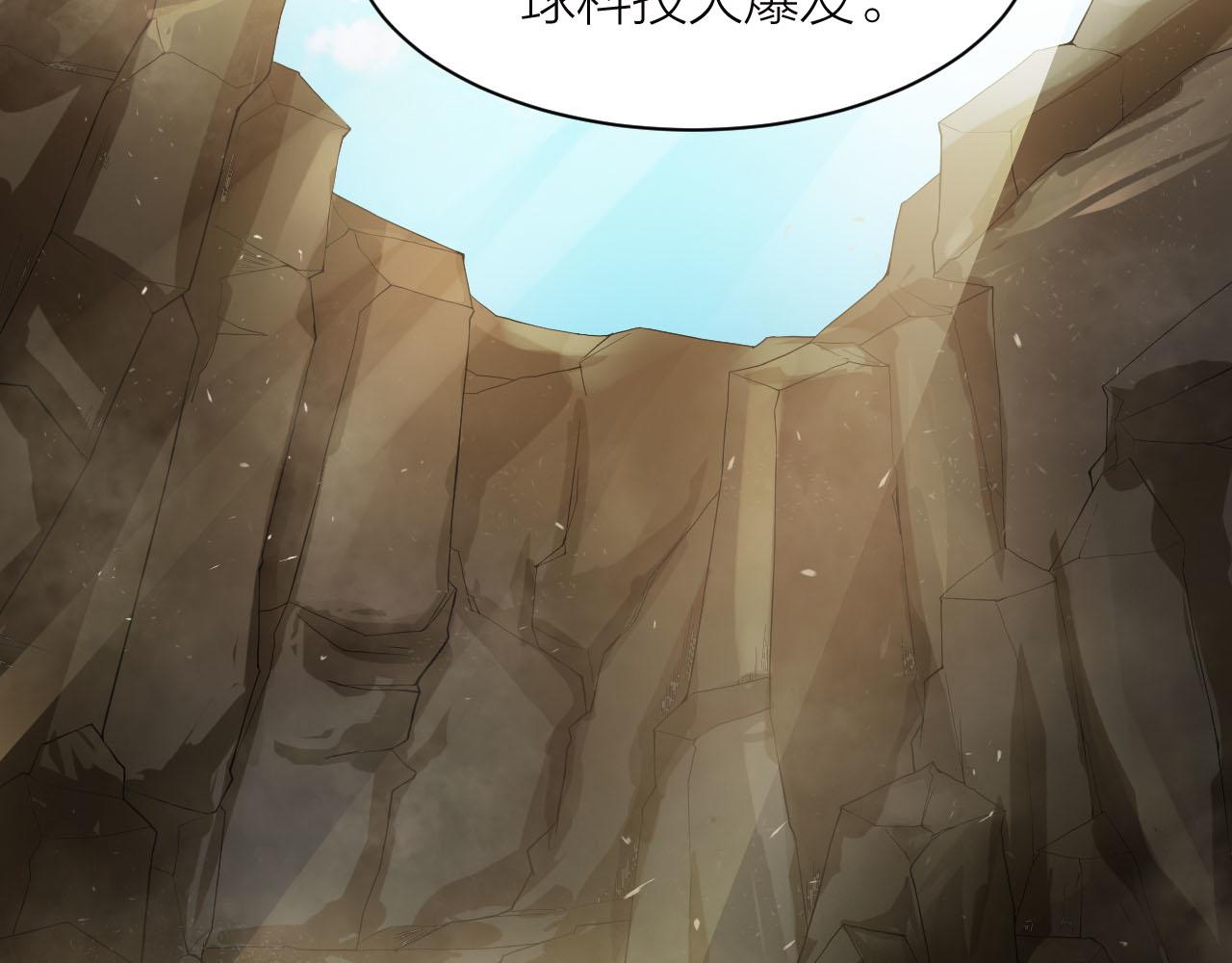 第38话 祖师之眼(1/3)-第41话