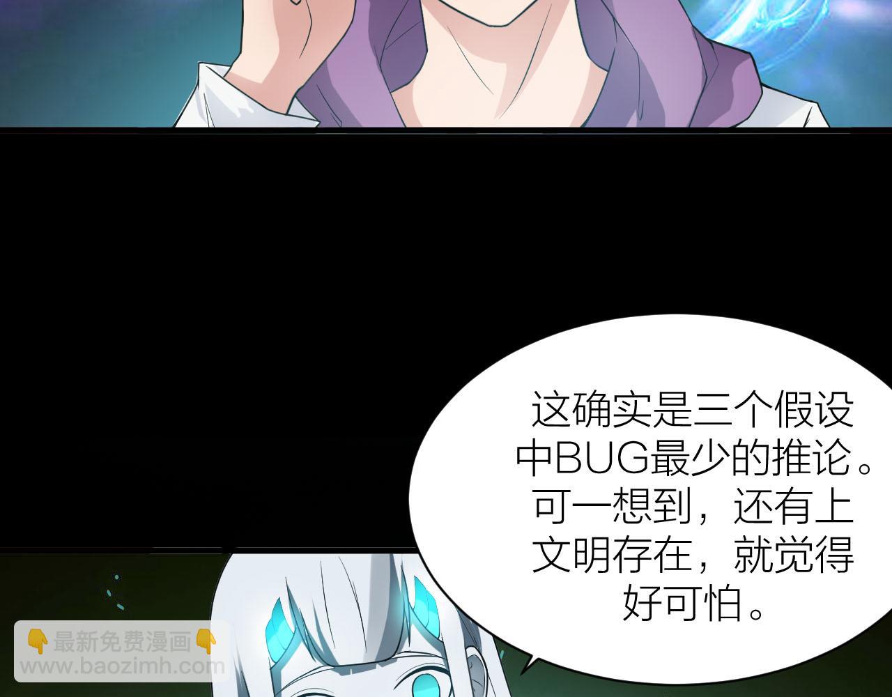 第38话 祖师之眼(1/3)-第41话