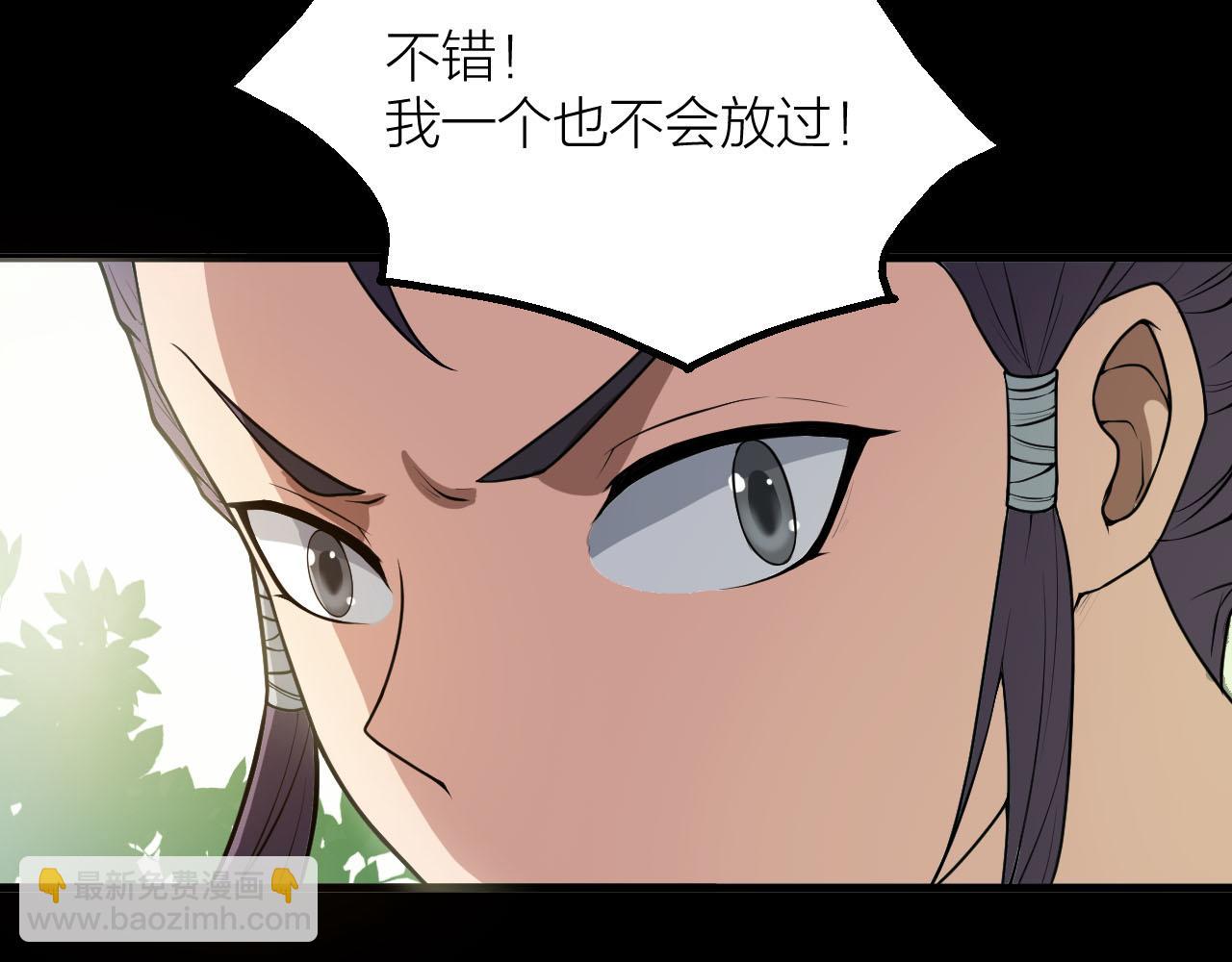 第38话 祖师之眼(1/3)-第41话